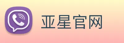 亚星官网 Logo